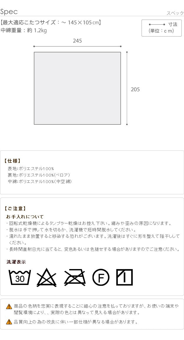 【新商品】こたつ布団 長方形 大判 日本製厚手カーテン生地の北欧柄こたつ布団 245x205cm おしゃれ 洗える 掛け布団 北欧デザイン 日本製 リモート 在宅