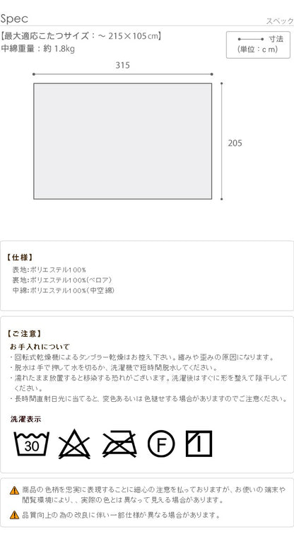 【新商品】こたつ布団 長方形 大判 日本製厚手カーテン生地の北欧柄こたつ布団 315x205cm おしゃれ 洗える 掛け布団 北欧デザイン 日本製 リモート 在宅