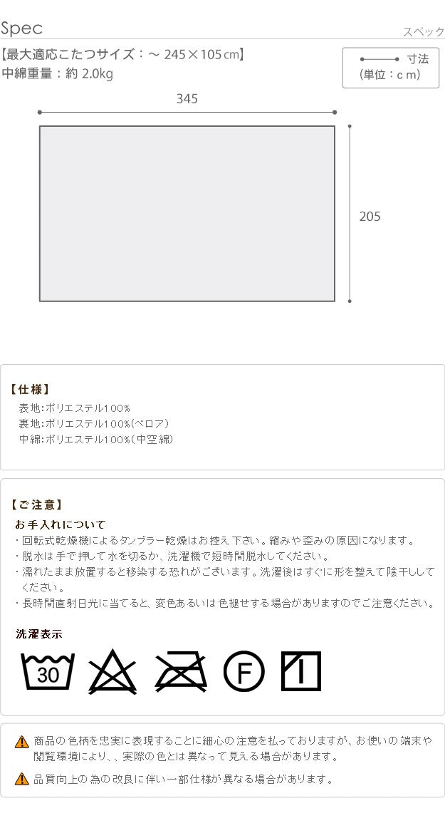 【新商品】こたつ布団 長方形 大判 日本製厚手カーテン生地の北欧柄こたつ布団 345x205cm おしゃれ 洗える 掛け布団 北欧デザイン 日本製 リモート 在宅