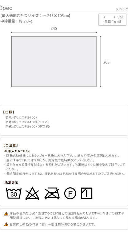 【新商品】こたつ布団 長方形 大判 日本製厚手カーテン生地の北欧柄こたつ布団 345x205cm おしゃれ 洗える 掛け布団 北欧デザイン 日本製 リモート 在宅