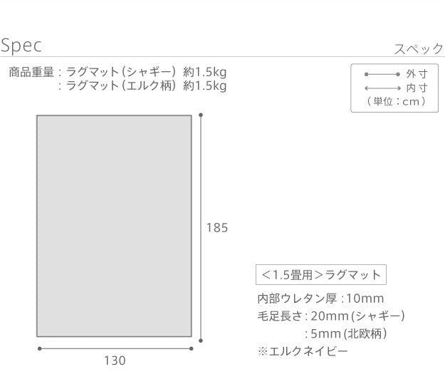 【新商品】ホットカーペット カバー 1.5畳 185x130cm カバーのみ 北欧 床暖房対応 洗える 在宅ワーク