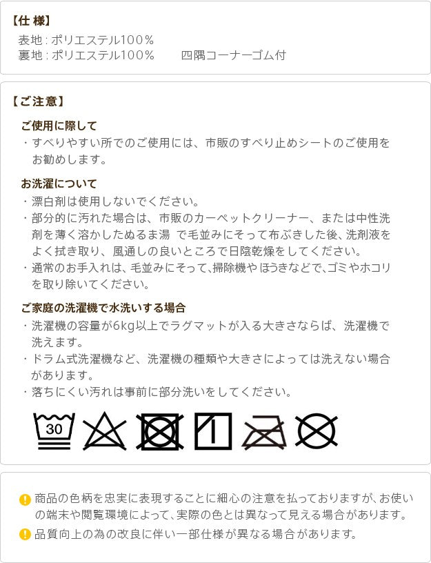 【新商品】ホットカーペット カバー 1.5畳 185x130cm カバーのみ 北欧 床暖房対応 洗える 在宅ワーク