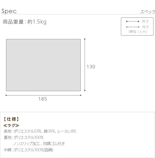 【新商品】ヘリンボーンホットカーペットカバー 1.5畳 185x130cm カバーのみ 洗える 軽量 床暖房対応 在宅ワーク