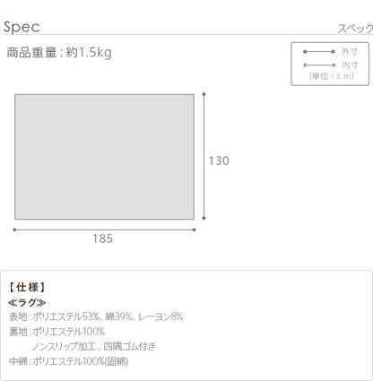 【新商品】ヘリンボーンホットカーペットカバー 1.5畳 185x130cm カバーのみ 洗える 軽量 床暖房対応 在宅ワーク