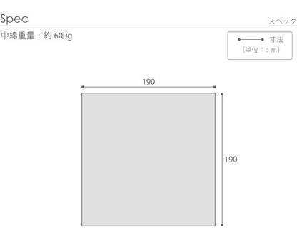 【新商品】こたつ布団 正方形 ヘリンボーン柄こたつ布団 ボスコ 190x190cm キルティング