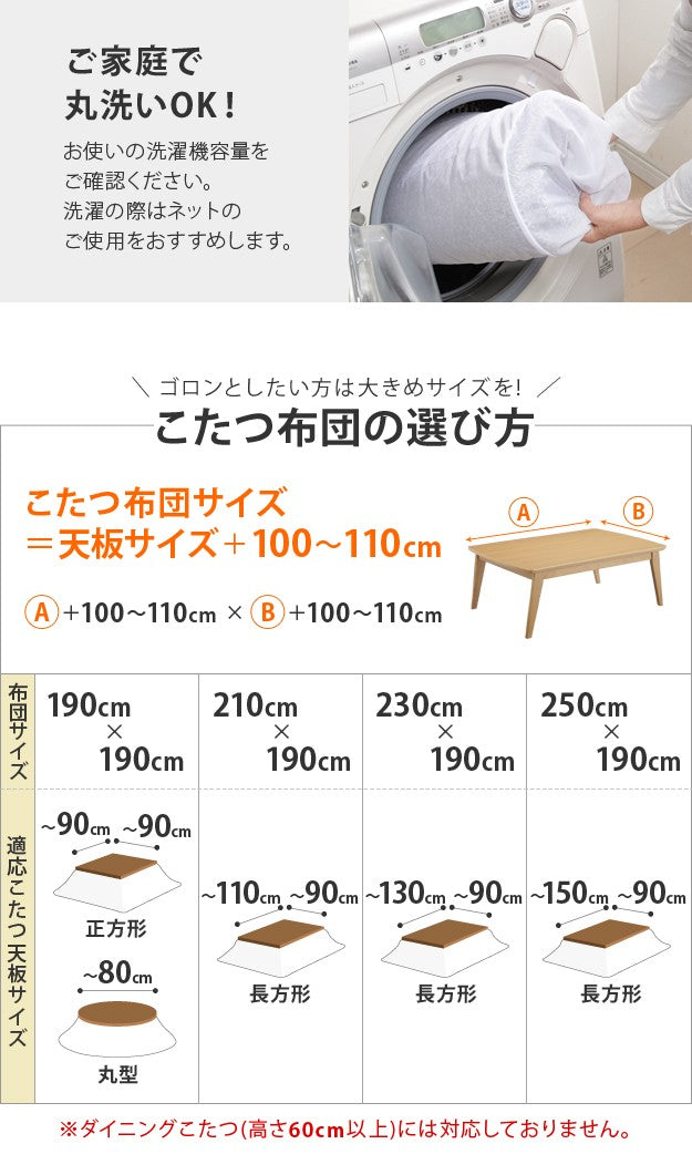 【新商品】こたつ布団 長方形 ヘリンボーン柄こたつ布団 ボスコ 210x190cm キルティング