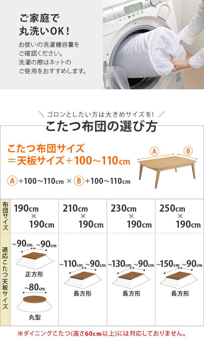 【新商品】こたつ布団 長方形 ヘリンボーン柄こたつ布団 ボスコ 210x190cm キルティング