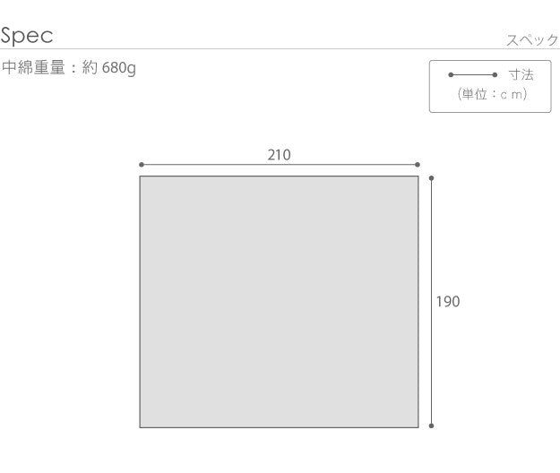 【新商品】こたつ布団 長方形 ヘリンボーン柄こたつ布団 ボスコ 210x190cm キルティング