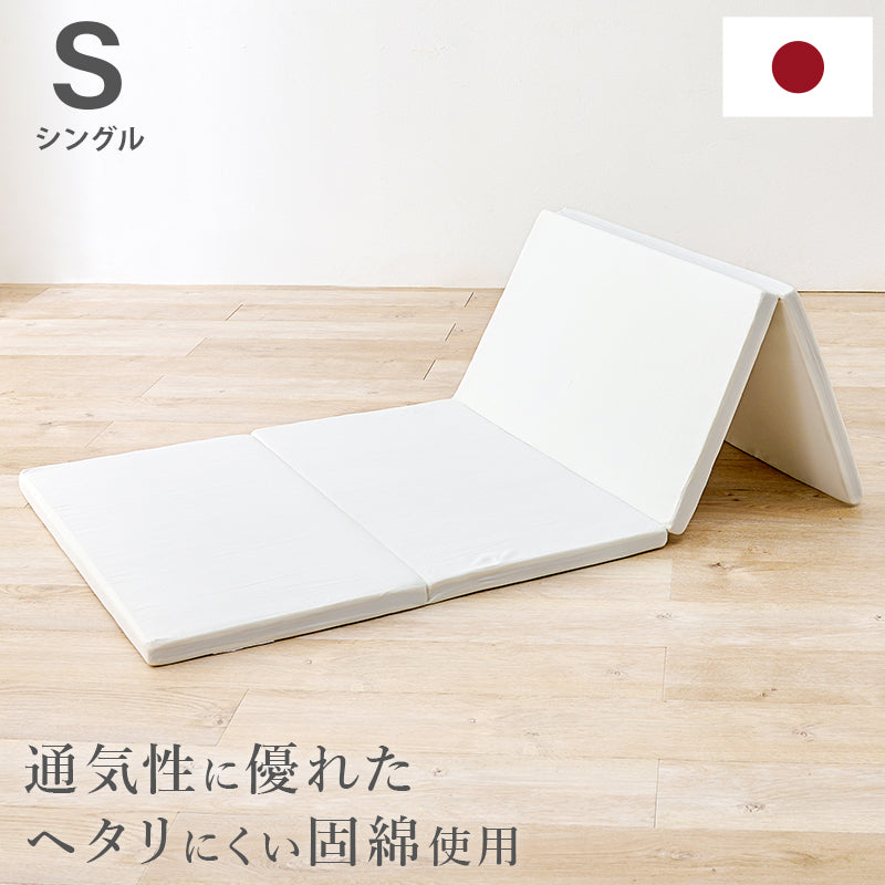 マットレス 硬綿 ベッド コンパクト 持ち運び 固い 使用 収納 便利 シングル セミダブル ダブル クイーン