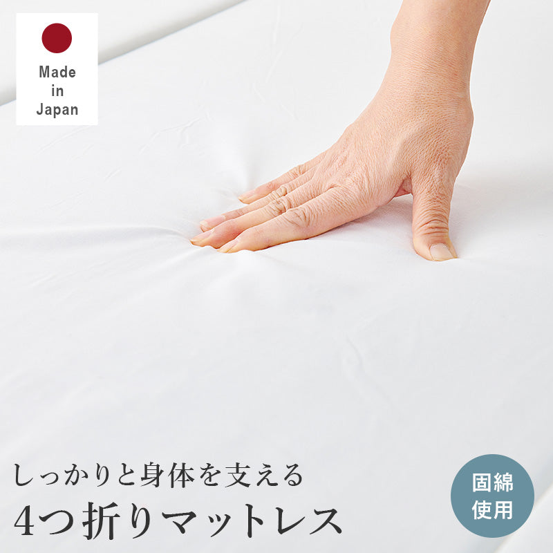 マットレス 硬綿 ベッド コンパクト 持ち運び 固い 使用 収納 便利 シングル セミダブル ダブル クイーン