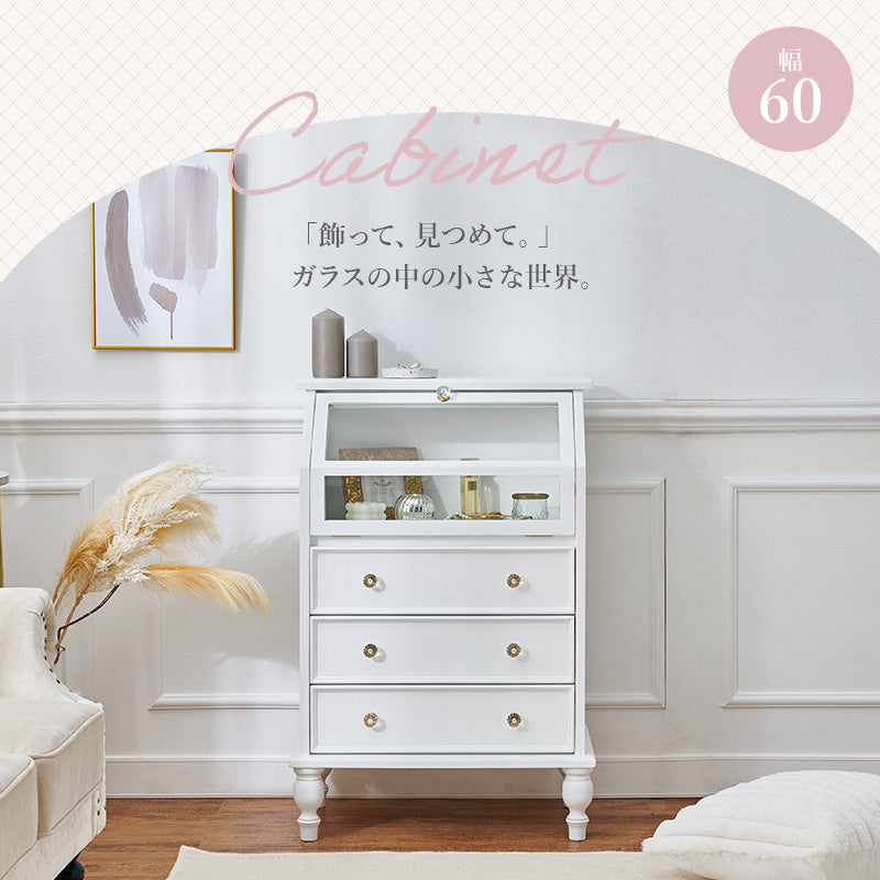 ガラスキャビネット アンティークホワイト 収納家具 引き出し 可愛い フラップ扉 取っ手 倍増 お洒落 北欧