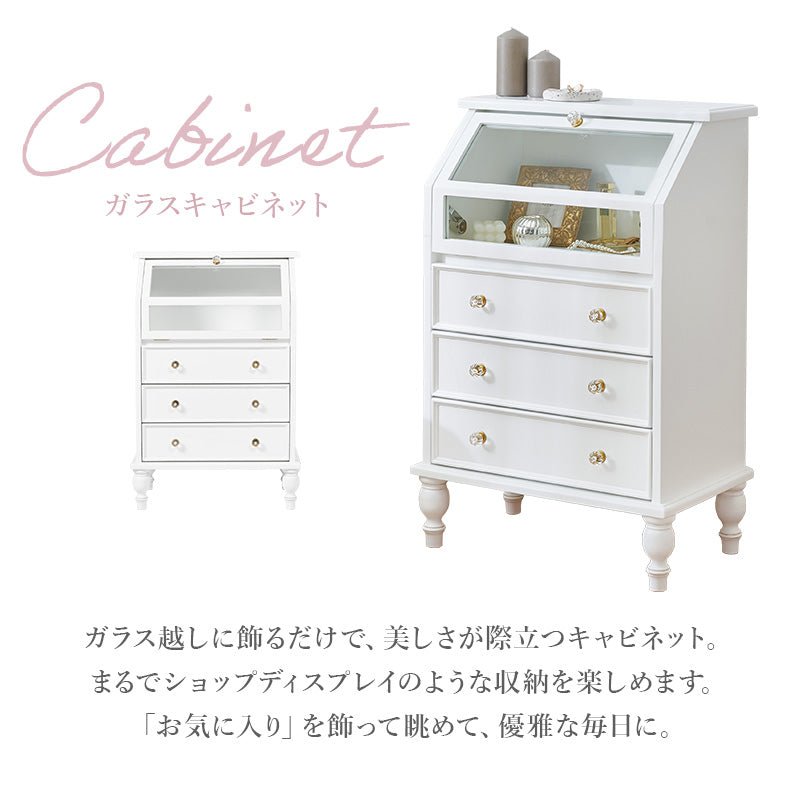 ガラスキャビネット アンティークホワイト 収納家具 引き出し 可愛い フラップ扉 取っ手 倍増 お洒落 北欧