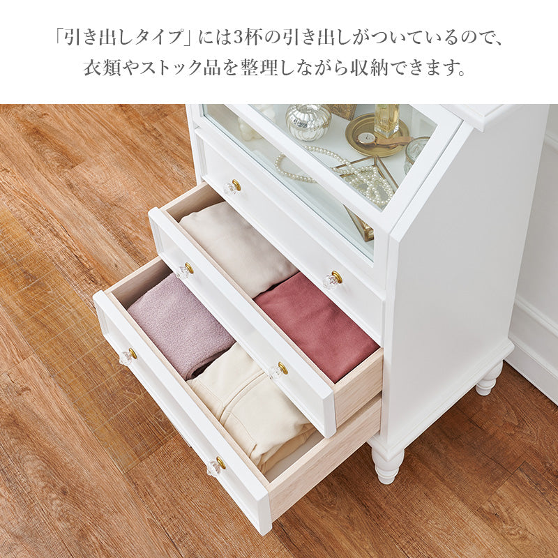 ガラスキャビネット アンティークホワイト 収納家具 引き出し 可愛い フラップ扉 取っ手 倍増 お洒落 北欧
