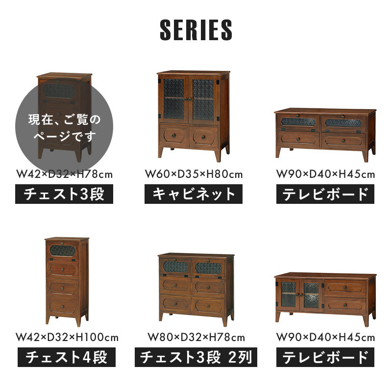 チェスト ブラウン 収納家具 ランドリー 和洋 インテリア マッチ おしゃれ 北欧 シンプル モダン コンパクト
