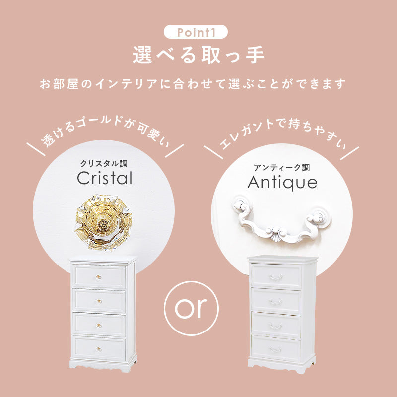 チェスト クリスタル取っ手 収納家具 ランドリー クリスタル 取っ手 おしゃれ 北欧 シンプル モダン