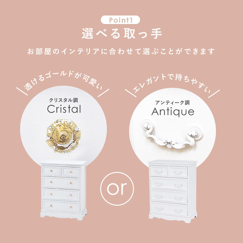 チェスト クリスタル取っ手 収納家具 ランドリー クリスタル 取っ手 おしゃれ 北欧 シンプル モダン