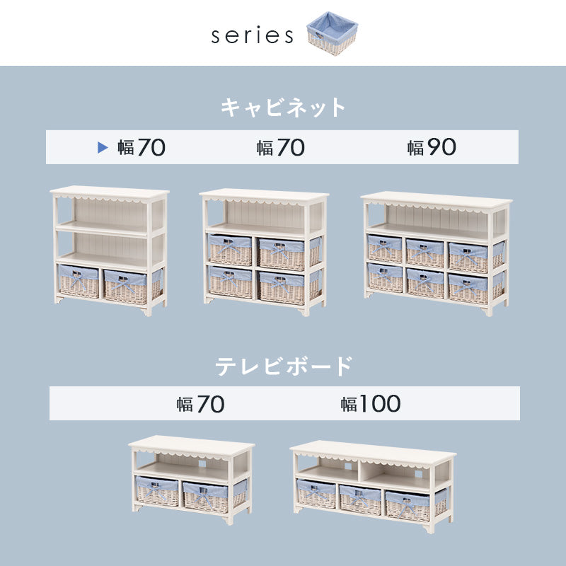 キャビネット ホワイト 収納家具 可愛い バスケット2 フリル バスケット 北欧 おしゃれ シンプル モダン