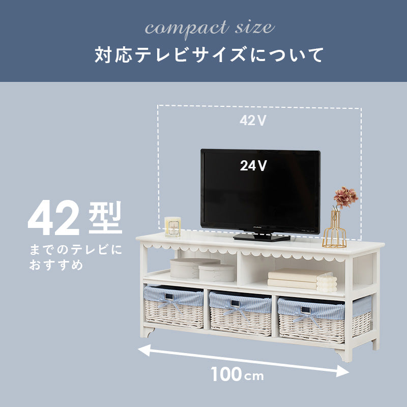 テレビ台 ホワイト AVボード 可愛い バスケット3 フリル テレビ 収納 バスケット おしゃれ 北欧 シンプル