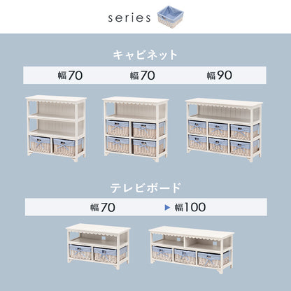 テレビ台 ホワイト AVボード 可愛い バスケット3 フリル テレビ 収納 バスケット おしゃれ 北欧 シンプル