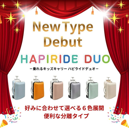 Nippers 子供が乗れるスーツケース 機内持ち込みサイズ 分離式 ベビーカー HAPIRIDE DUO (ハピライドデュオ)  45リットル