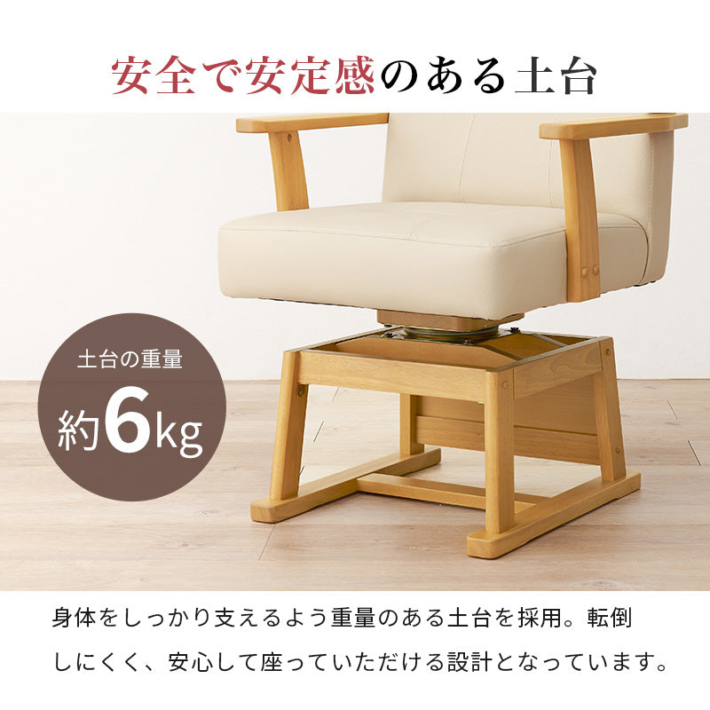 回転チェア こたつ椅子 回転式ダイニングチェア 座面 前板 コタツ庫内 おしゃれ 北欧 シンプル モダン