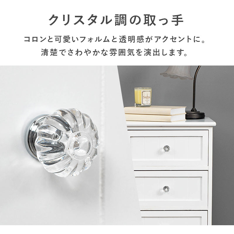 チェスト 収納家具 ランドリー ホワイト ホワイトチェスト クリスタル 取っ手 おしゃれ 北欧 シンプル モダン