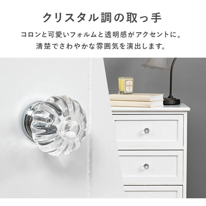 チェスト 収納家具 ランドリー ホワイト ホワイトチェスト クリスタル 取っ手 おしゃれ 北欧 シンプル モダン