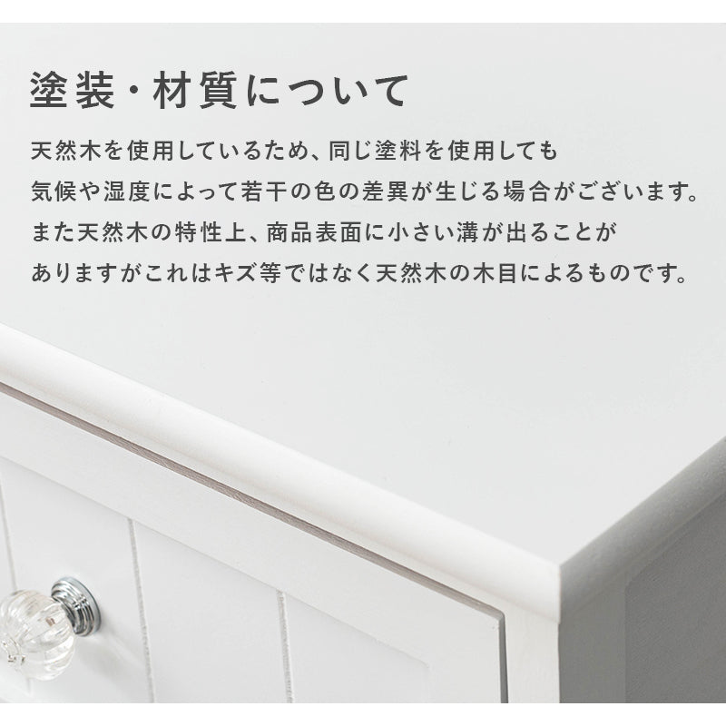 チェスト 収納家具 ランドリー ホワイト ホワイトチェスト クリスタル 取っ手 おしゃれ 北欧 シンプル モダン