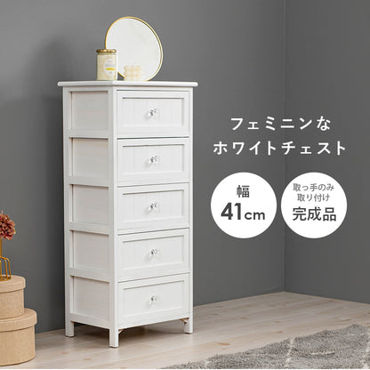 チェスト 収納家具 ランドリー ホワイト ホワイトチェスト クリスタル 取っ手 おしゃれ 北欧 シンプル モダン