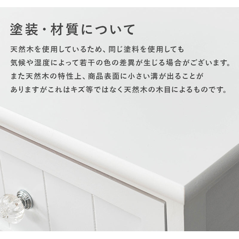 チェスト 収納家具 ランドリー ホワイト ホワイトチェスト クリスタル 取っ手 おしゃれ 北欧 シンプル モダン