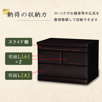仏壇チェスト チェスト 収納家具 ランドリー コンパクト 場所 仏壇 おしゃれ 北欧 シンプル モダン スリム