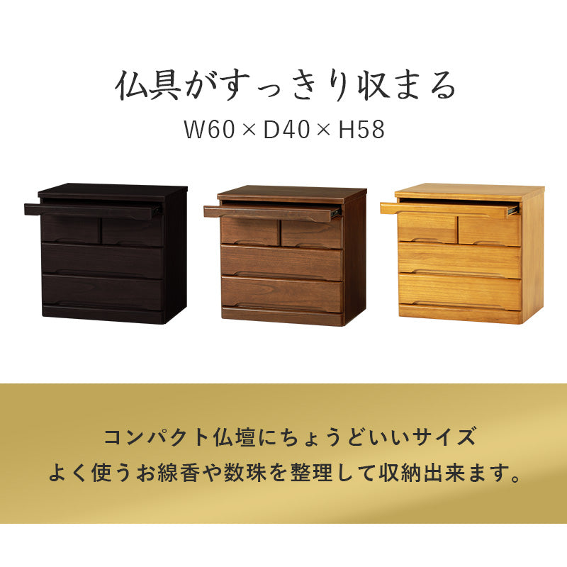 仏壇チェスト チェスト 収納家具 ランドリー コンパクト 場所 仏壇 おしゃれ 北欧 シンプル モダン スリム
