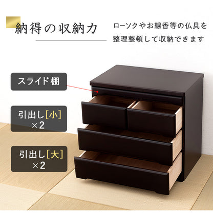 仏壇チェスト チェスト 収納家具 ランドリー コンパクト 場所 仏壇 おしゃれ 北欧 シンプル モダン スリム