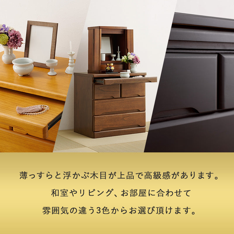 仏壇チェスト チェスト 収納家具 ランドリー コンパクト 場所 仏壇 おしゃれ 北欧 シンプル モダン スリム