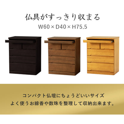 仏壇チェスト チェスト 収納家具 ランドリー コンパクト 場所 仏壇 おしゃれ 北欧 シンプル モダン スリム