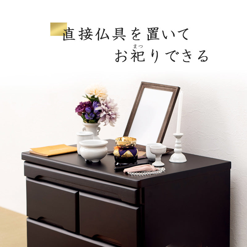 仏壇チェスト チェスト 収納家具 ランドリー コンパクト 場所 仏壇 おしゃれ 北欧 シンプル モダン スリム
