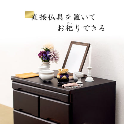 仏壇チェスト チェスト 収納家具 ランドリー コンパクト 場所 仏壇 おしゃれ 北欧 シンプル モダン スリム