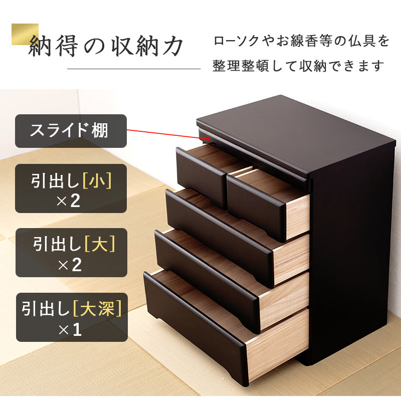 仏壇チェスト チェスト 収納家具 ランドリー コンパクト 場所 仏壇 おしゃれ 北欧 シンプル モダン スリム