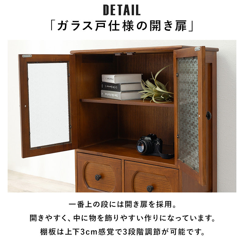 レトロシリーズ キャビネット 収納家具 和洋 インテリア マッチ レトロ 北欧 おしゃれ シンプル モダン