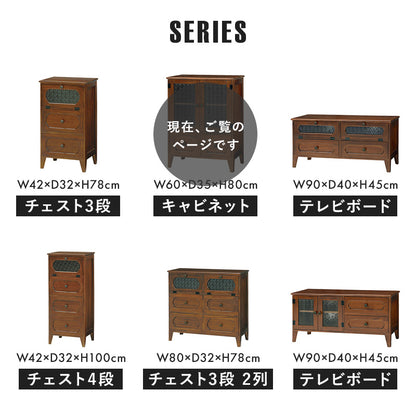 レトロシリーズ キャビネット 収納家具 和洋 インテリア マッチ レトロ 北欧 おしゃれ シンプル モダン
