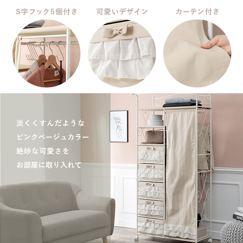 ハンガーラック 収納家具 可愛い コートラック フリル 乙女心 エレガント コート ラック カーテン おしゃれ