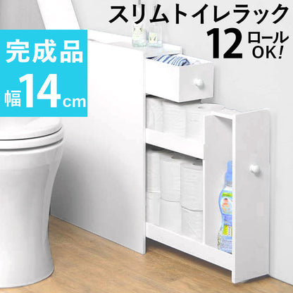 トイレラック ホワイト 収納家具 トイレ収納 収納 ペーパーロール ペーパー ロール 掃除 幅14cm