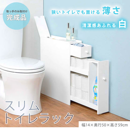 トイレラック ホワイト 収納家具 トイレ収納 収納 ペーパーロール ペーパー ロール 掃除 幅14cm