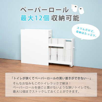 トイレラック ホワイト 収納家具 トイレ収納 収納 ペーパーロール ペーパー ロール 掃除 幅14cm