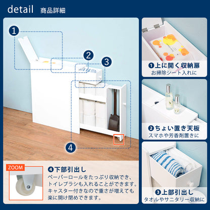 トイレラック ホワイト 収納家具 トイレ収納 収納 ペーパーロール ペーパー ロール 掃除 幅14cm