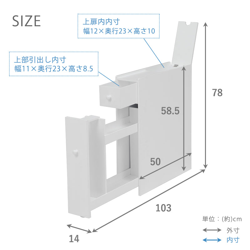 トイレラック ホワイト 収納家具 トイレ収納 収納 ペーパーロール ペーパー ロール 掃除 幅14cm
