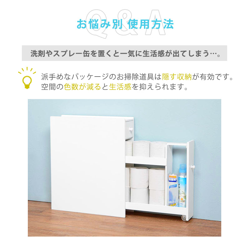 トイレラック ホワイト 収納家具 トイレ収納 収納 ペーパーロール ペーパー ロール 掃除 幅14cm