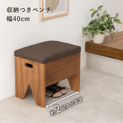 収納付きベンチ チェア 椅子 スツール 玄関脇 玄関 便利 収納 ベンチ 幅40 おしゃれ 北欧 シンプル モダン