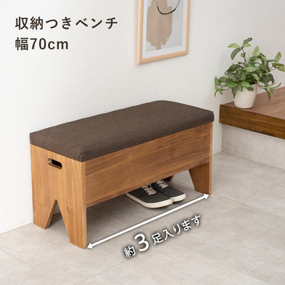 収納付きベンチ チェア 椅子 スツール 玄関脇 玄関 便利 収納 ベンチ 幅70 おしゃれ 北欧 シンプル モダン