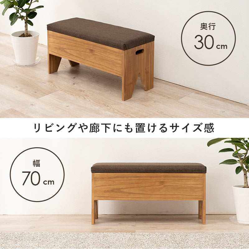 収納付きベンチ チェア 椅子 スツール 玄関脇 玄関 便利 収納 ベンチ 幅70 おしゃれ 北欧 シンプル モダン